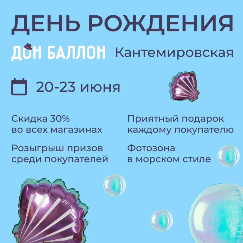 -30% во всех магазинах
